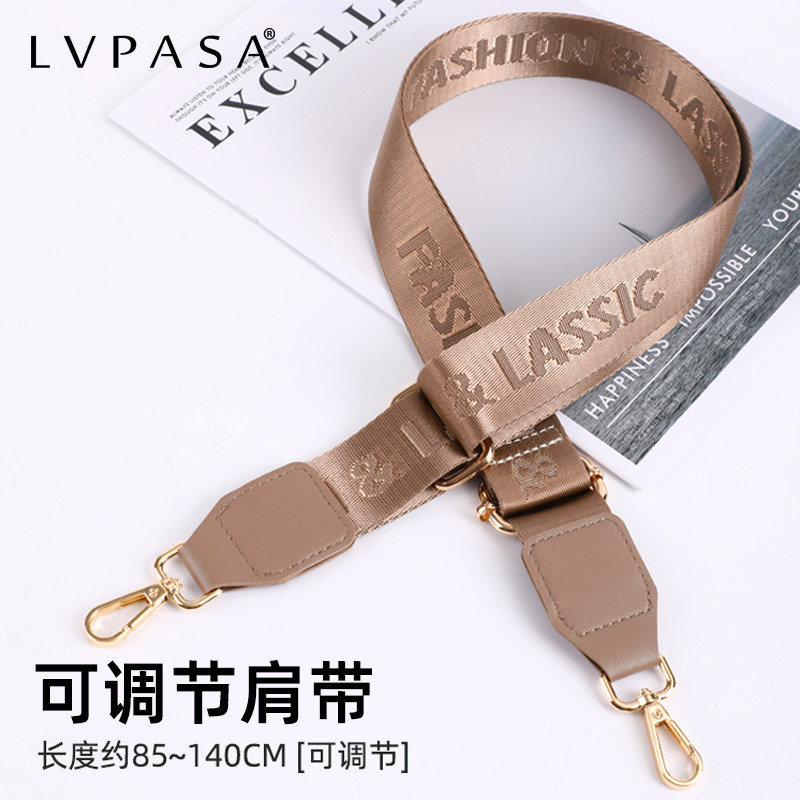 Lvpasa包包带子单肩斜跨包带加长肩带时尚百搭背带单买宽带替换调