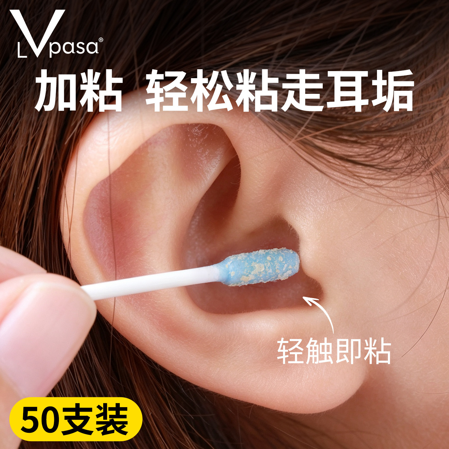 掏耳朵专用神器强力粘耳棒儿童婴儿挖耳勺安全清洁不伤耳采耳棉签