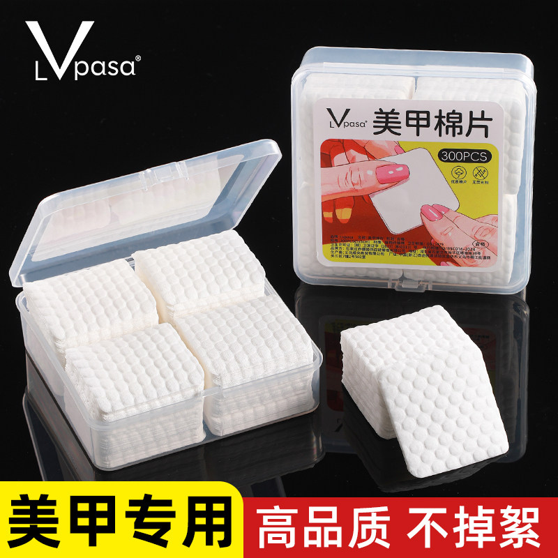 美甲棉片不掉毛硬质款清洁酒精擦洗棉片指甲油卸甲巾甲油胶300片
