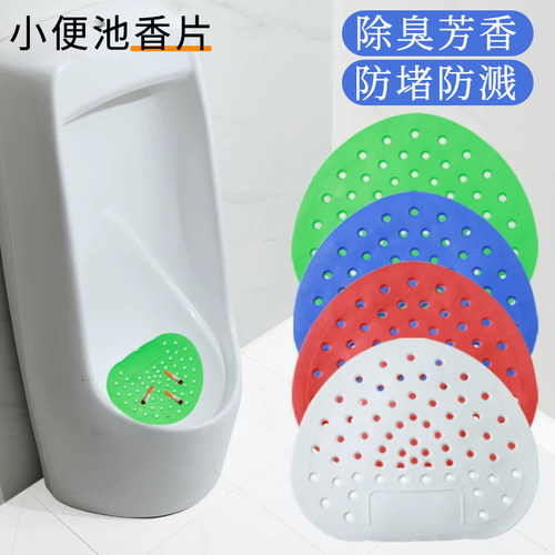 小便池过滤网防溅除臭