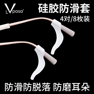 眼镜防滑套防脱落神器耳勾固定器耳托硅胶套儿童眼睛框架腿防掉拖