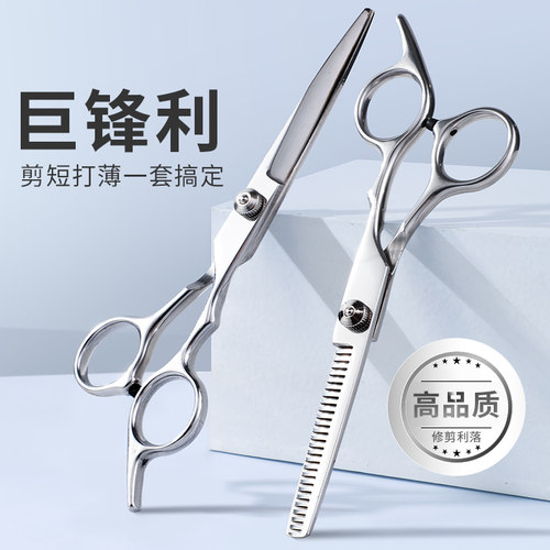 专业理发剪刀修剪利落不卡发