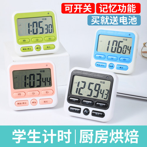 计时器儿童学习专用闹钟两用自律