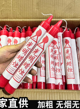 停电应急无烟耐烧无味蜡烛