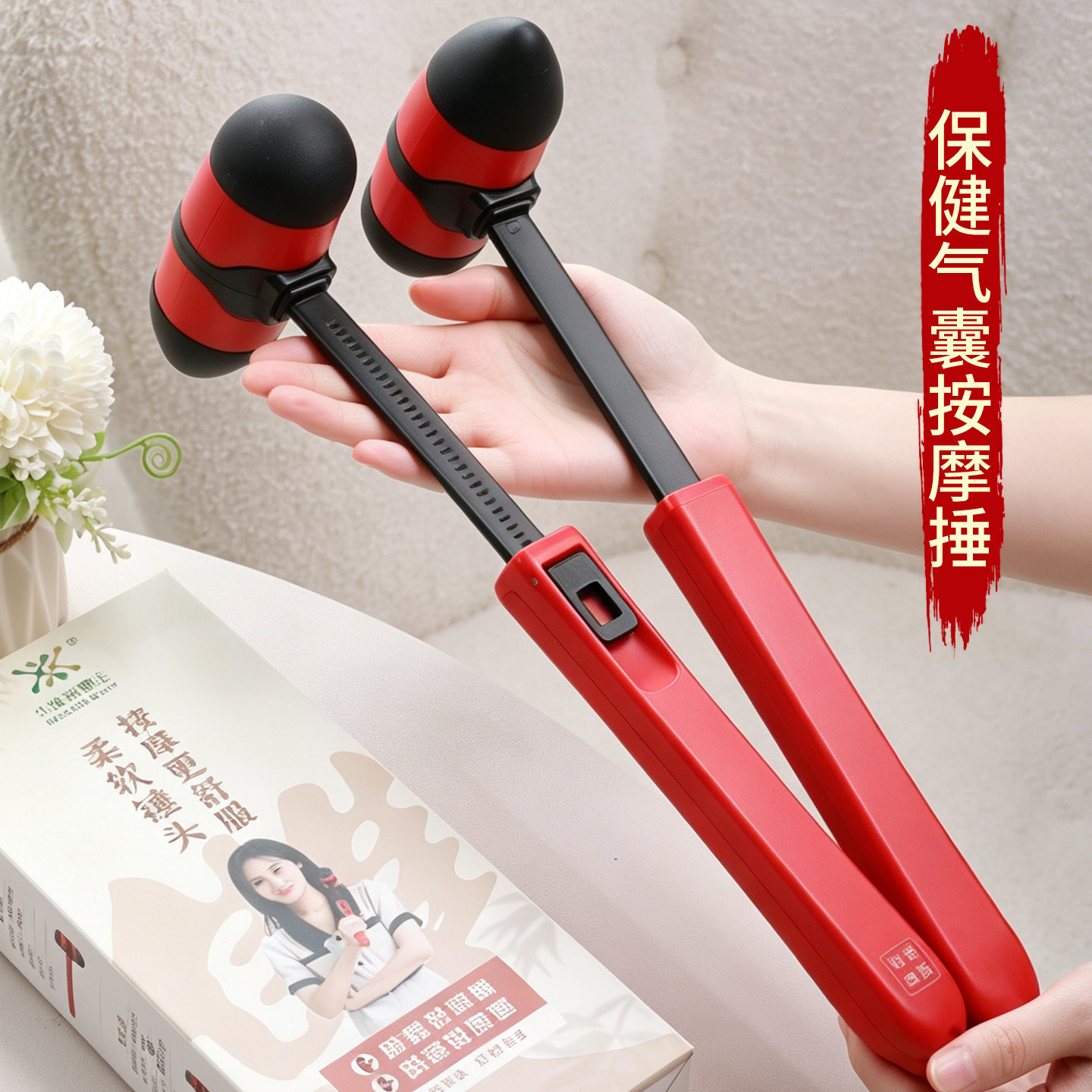 按摩锤子敲打经络捶背棒养生拍八虚神器颈肩椎中医保健神器按摩