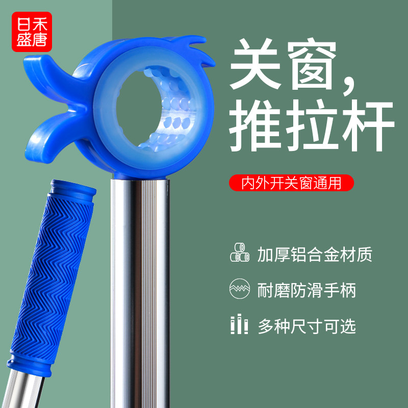 关窗拉手开窗把手关窗辅助拉杆学校卧室厨房通用伸缩辅助钩推窗户