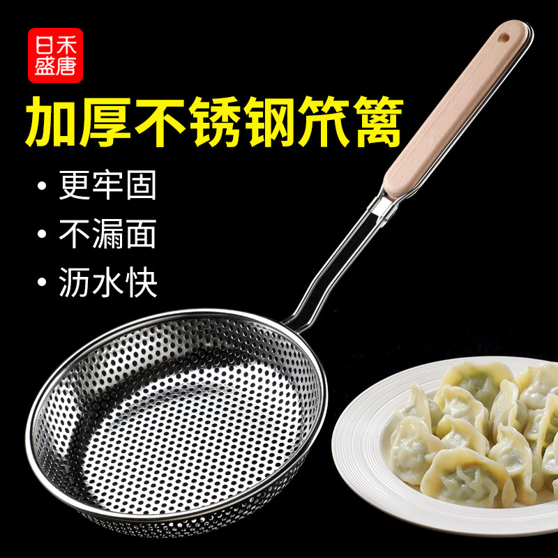 304不锈钢漏勺家用厨房捞面饺子油炸过滤网筛笊篱商用火锅大捞勺,厨房/烹饪用具,漏勺/滤网勺,淘宝优惠券,粉丝福利购,淘宝优惠卷