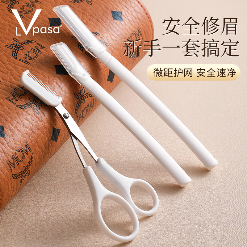 新款修眉刀刮眉毛神器安全型进口刀片刮胡男女士专用套装不伤皮肤