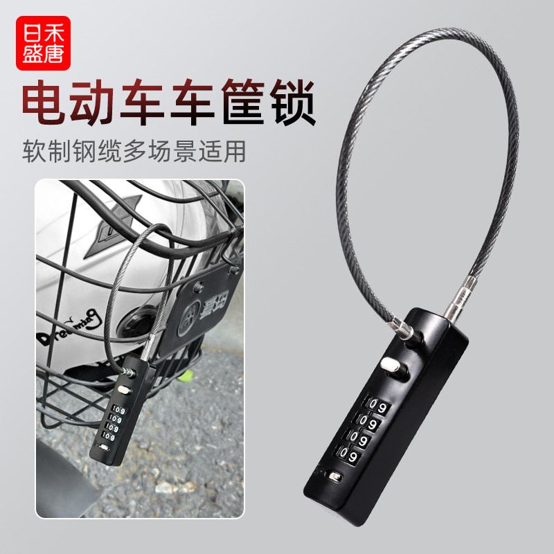 密码锁头盔自行车防盗钢丝挂锁电动车行李箱车筐柜子储物宿舍链条