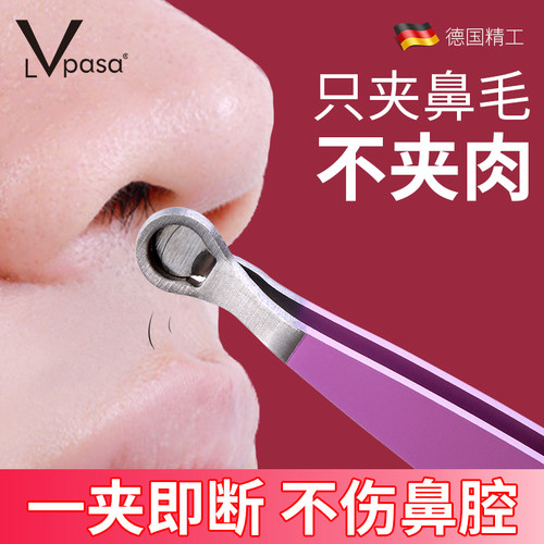 不夹肉 环形鼻毛剪 不伤鼻腔