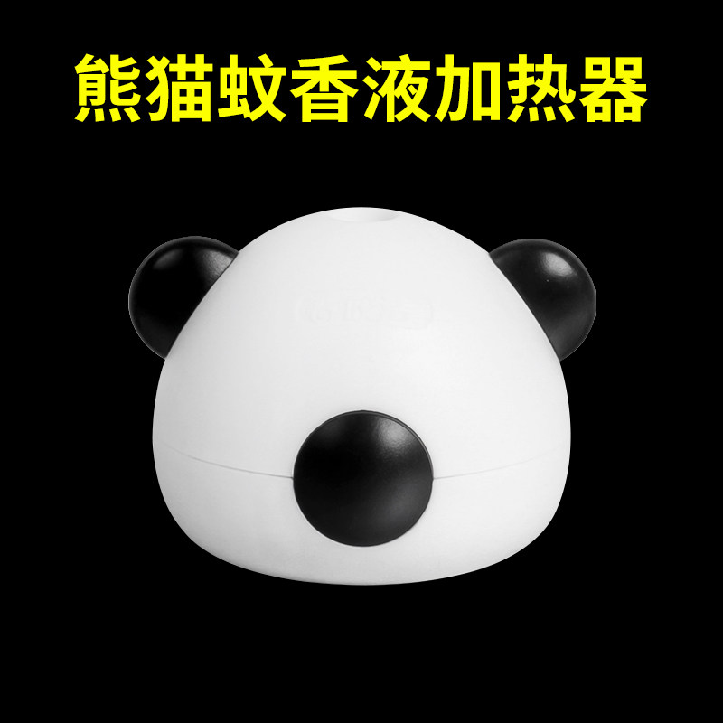 皎洁电热蚊香液加热器插电头灭蚊插头电子家用插电通用蚊香机插座