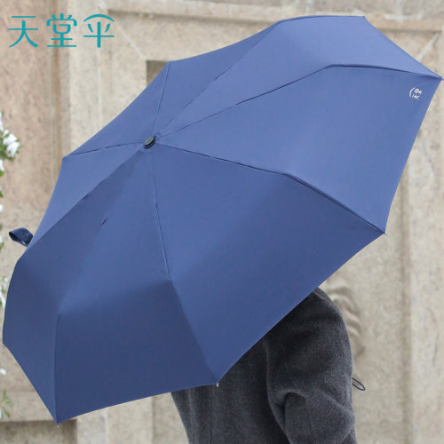天堂伞防晒折叠全自动黑胶