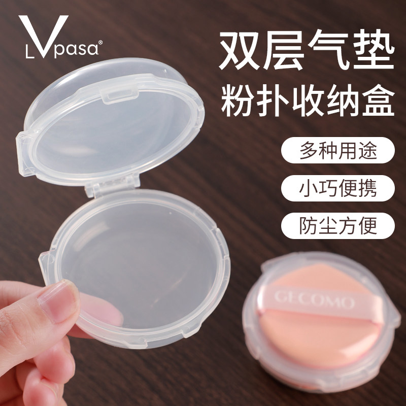 粉扑收纳盒双层透明棉花糖拇指小号分装便携散粉扑气垫定妆空盒子