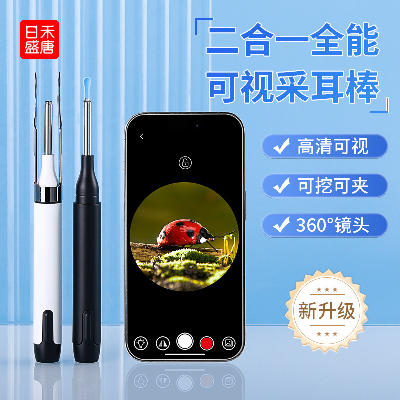发光耳勺用掏耳朵神器采耳挖耳屎用儿童专用带灯镊子可视套装