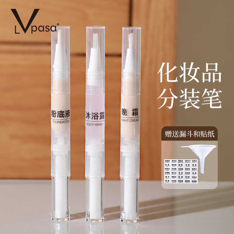 粉底液分装瓶笔按压式真空鸭嘴化妆品防氧化乳液眼霜旅行便携小样