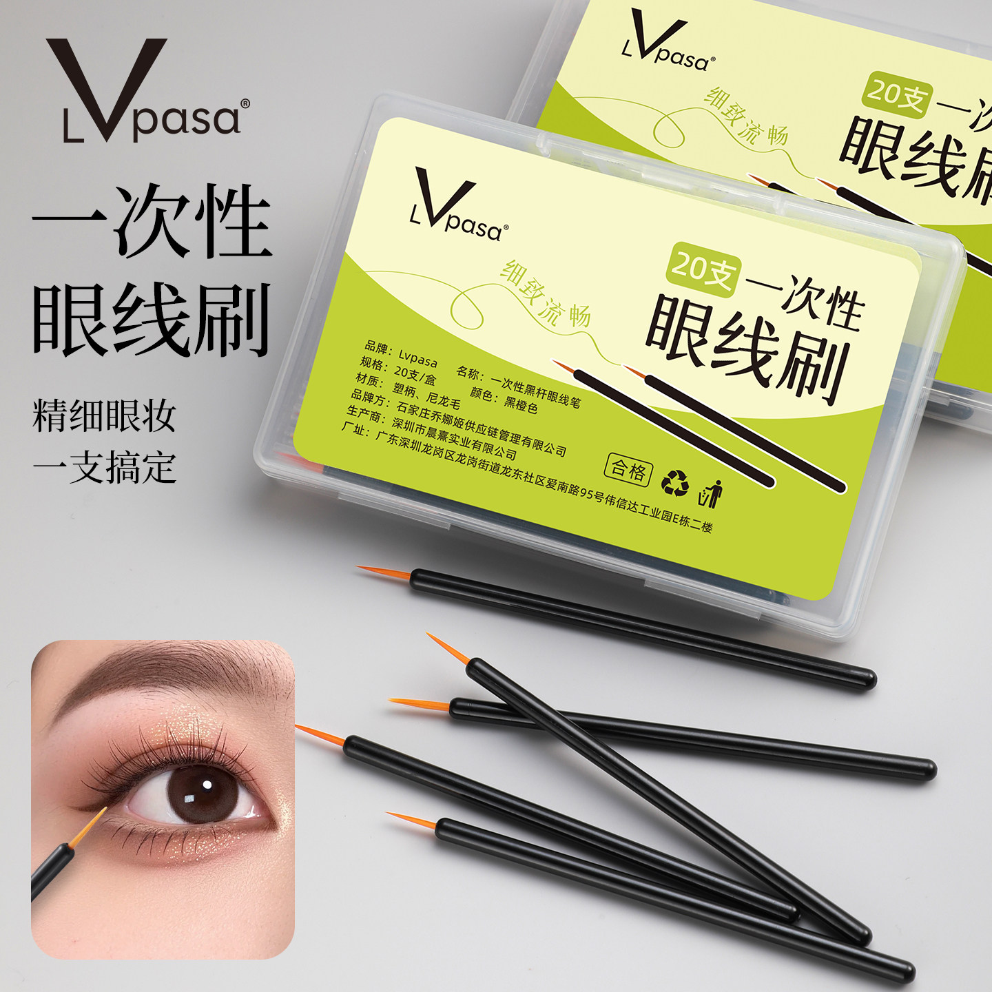 眼线刷一次性眼影软毛小刷子便携盒装影楼化妆师专用唇刷带盖帽