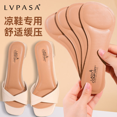 lvpasa高跟鞋鞋垫自粘吸汗防滑
