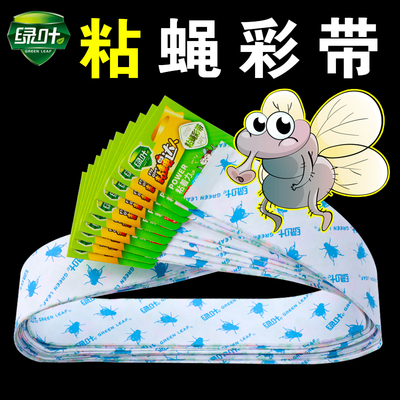 绿叶苍蝇贴强力粘蝇纸苍蝇捕捉神器悬挂彩带长条灭苍蝇子粘蚊虫贴