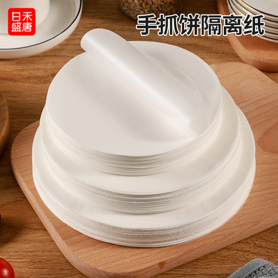 食品级手抓饼专用隔油纸食物吸油纸垫纸蒸笼圆形葱油包子隔离硅油