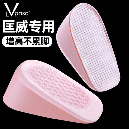 Lvpasa内增高鞋垫半垫舒适不累脚