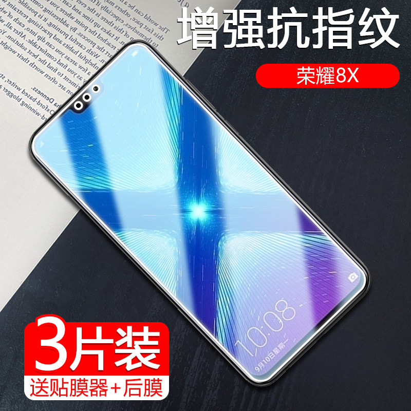 华为荣耀8x钢化膜honor 8x全屏覆盖jsn-al00a手机膜jsn-tl00防蓝光