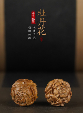 印度老山檀牡丹花佛珠手链挂饰件