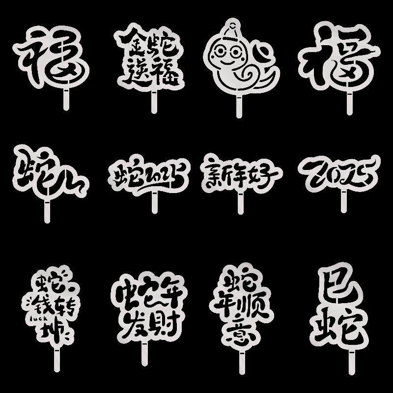 喜迎马年蛋糕提拉米苏印花不锈钢材质奶茶奶盖喷花木糠杯撒粉模具