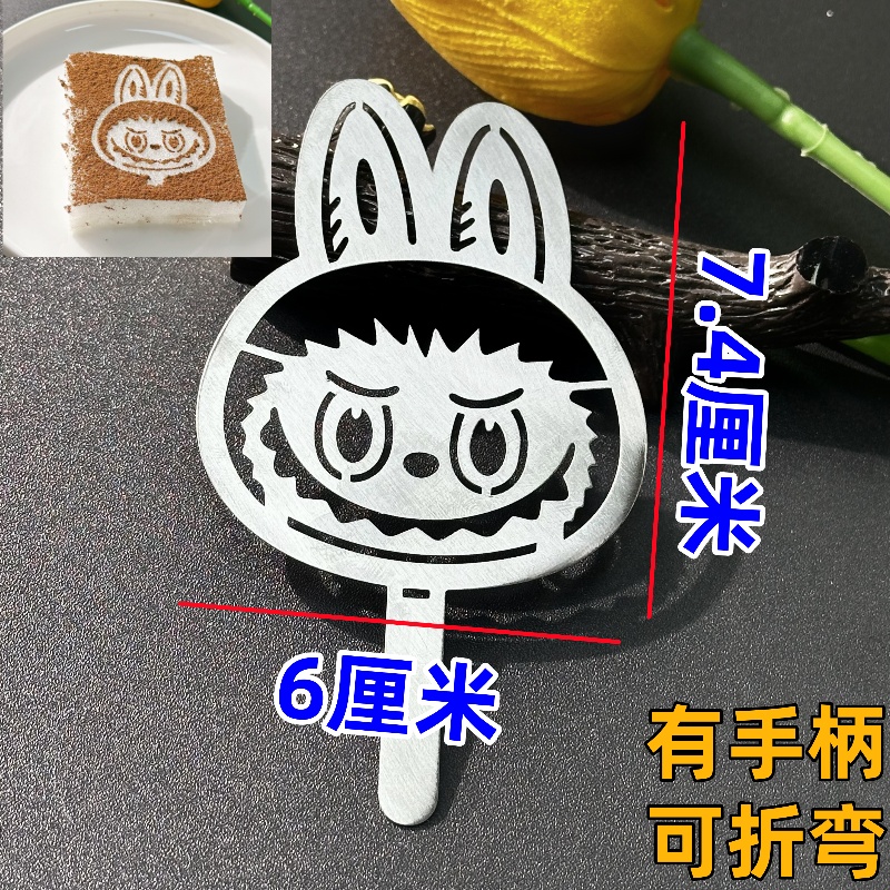 提拉米苏专用Lububu印花撒粉模具