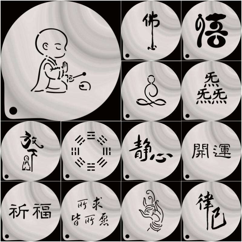 6寸304不锈钢印花模具
