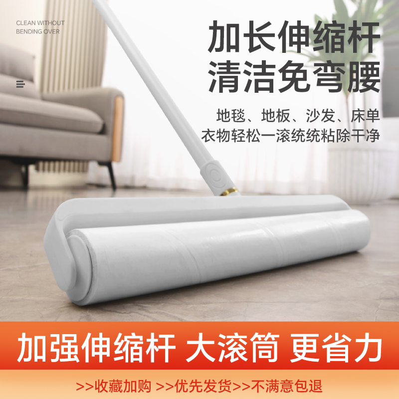 快小将粘毛滚筒36cm巨宽