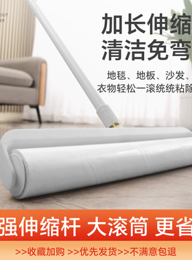 加长柄大号36cm滚筒粘毛器神器地毯粘头发家用可撕式斜撕粘尘滚芯