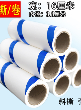 16cm粘尘纸替换卷芯90撕斜撕粘毛器除尘滚筒地板神器毛可撕粘毛纸