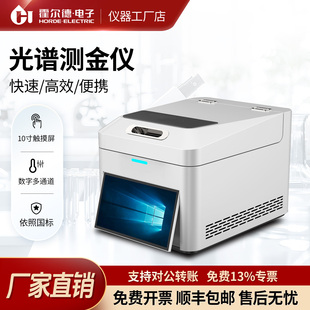 黄金纯度检测仪验白金真假测试贵金属含量密度光谱仪金属分析仪器