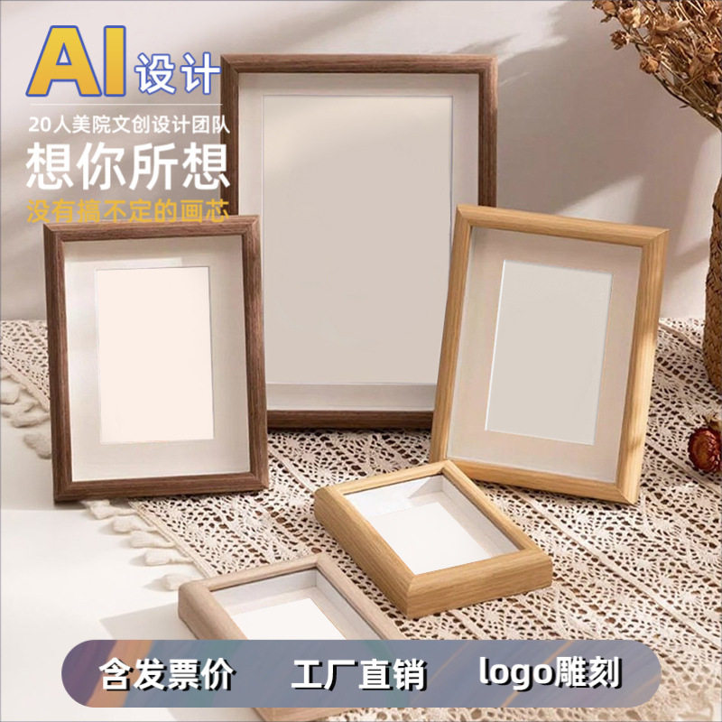 工厂批发相框照片拼图画框中空diy框架带卡纸摆件6寸7寸8寸多尺寸