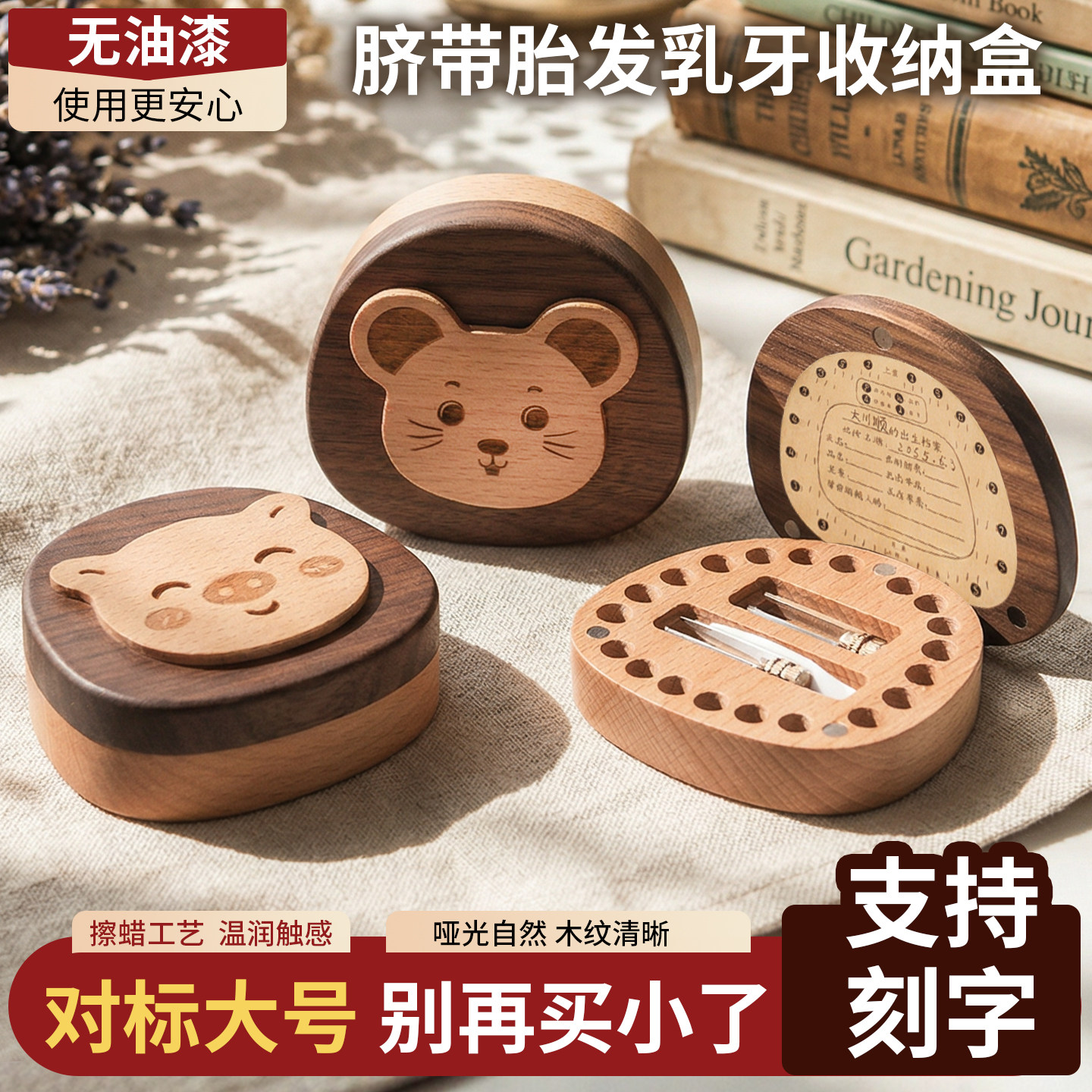 生肖乳牙收纳盒男孩女无异味牙齿收纳盒强磁吸儿童换牙牙齿收藏盒