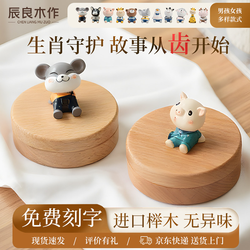 儿童卡通乳牙收纳盒男孩女孩宝宝牙齿收纳盒掉牙纪念盒换牙收藏盒