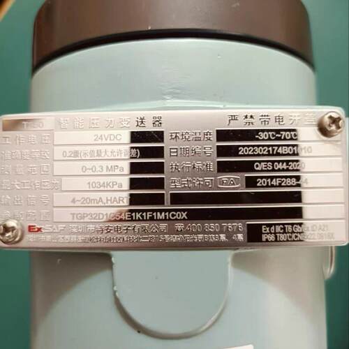 议价TGP32D1C54E1 智能压力变送器 特安T350 工业测控仪表维修