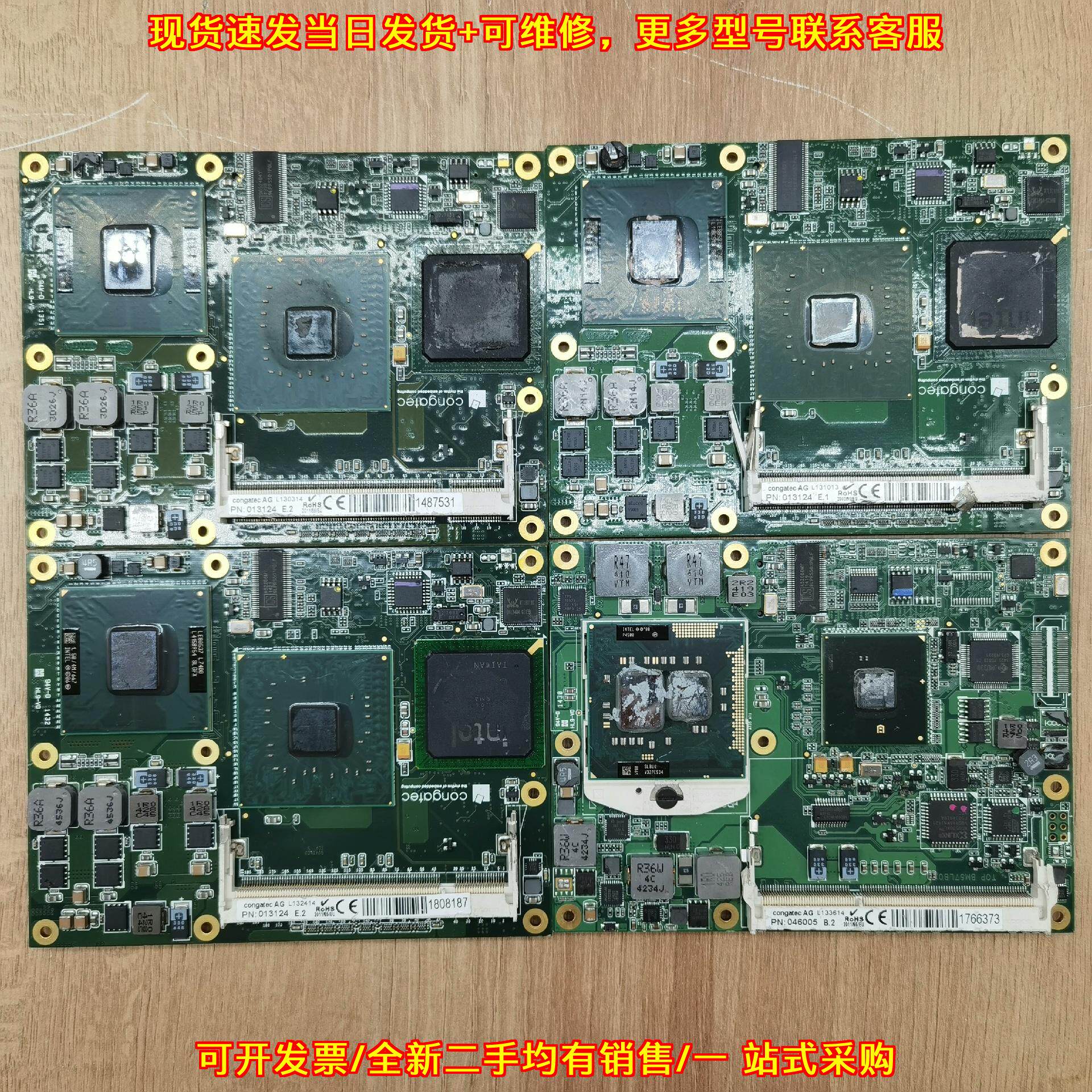 议价L130314 L13241 康佳特嵌入式工控核心板 工业控制主板维修