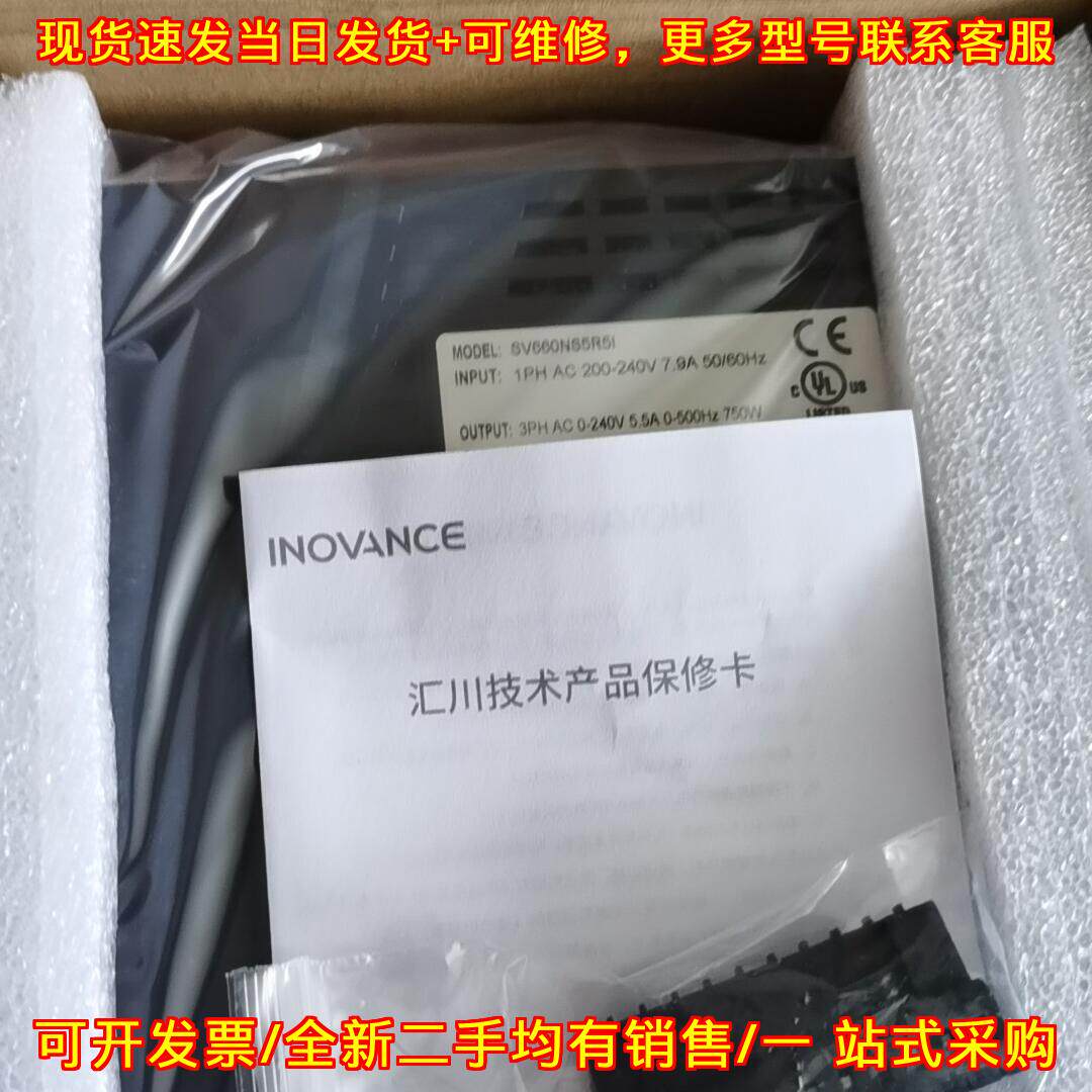 议价SV660NS5R5I 汇川伺服驱动 工控自动化控制配件维修