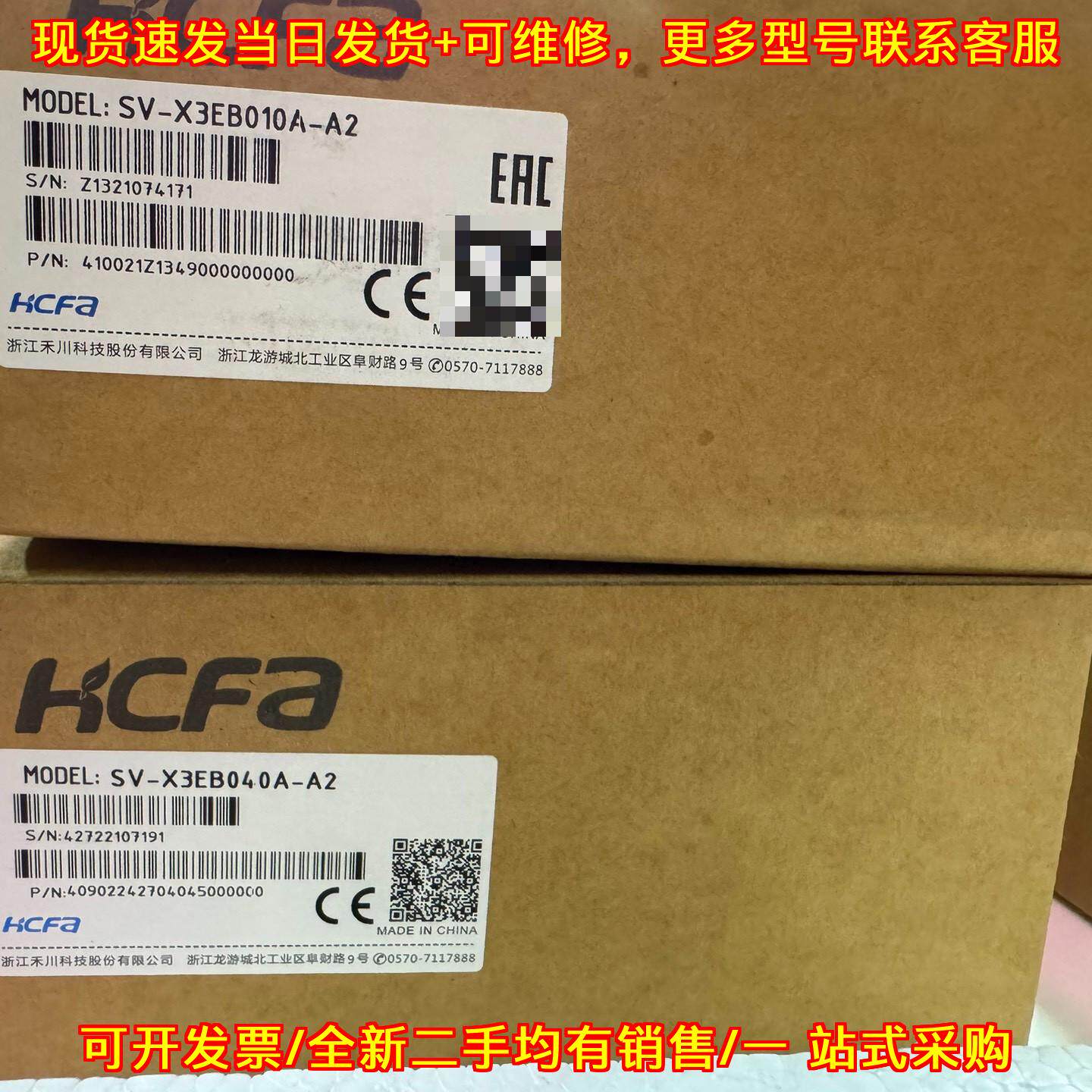 议价SV-X3EB040A-A2 禾川伺服驱动器 工控自动化控制配件维修
