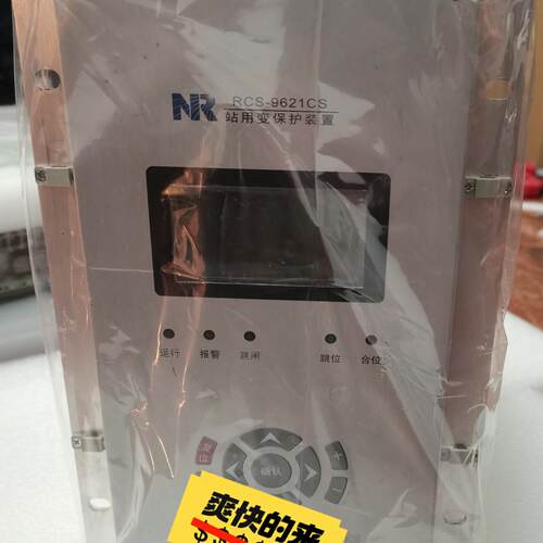 议价RCS-9621CS 站用变保护装置 南瑞继保电力保护装置维修