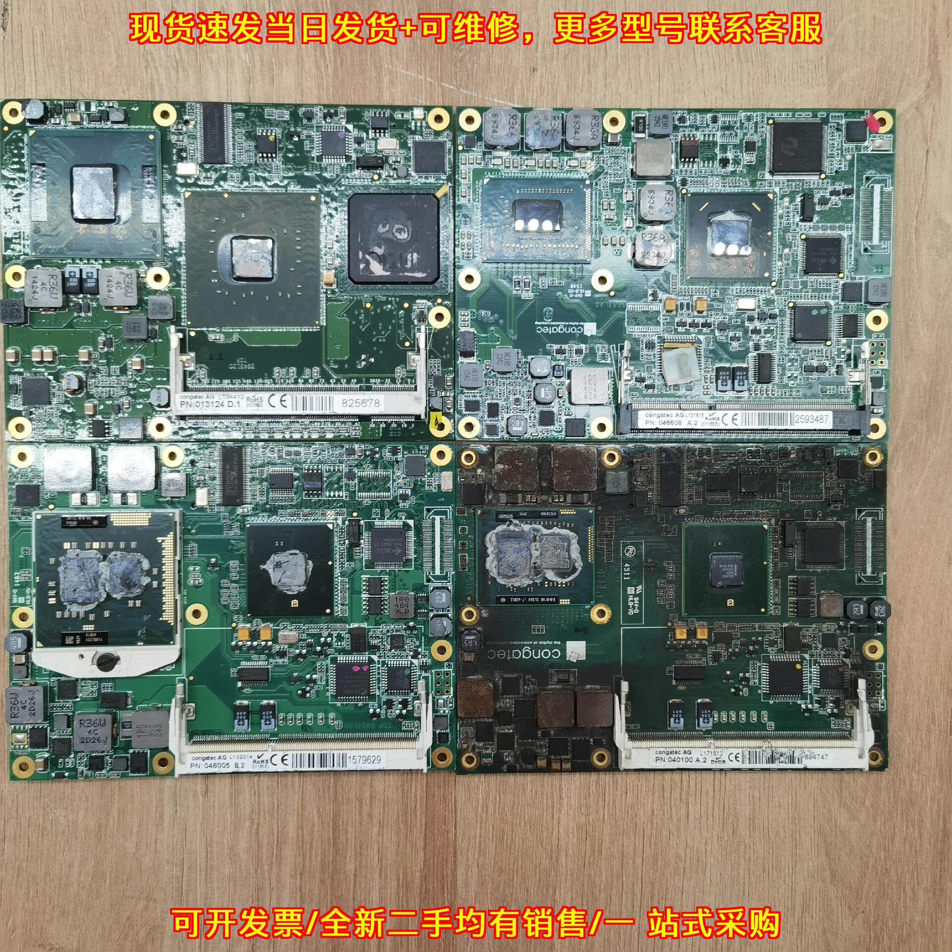 议价L134412 L13181 康佳特工控核心板 嵌入式工控主板维修