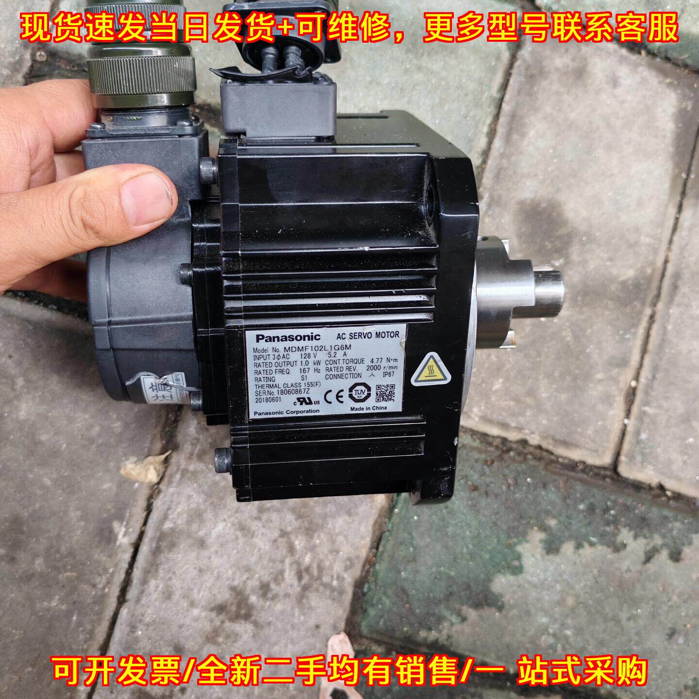 议价MDMF102L1G6M 交流伺服电机 松下A6 1kw维修