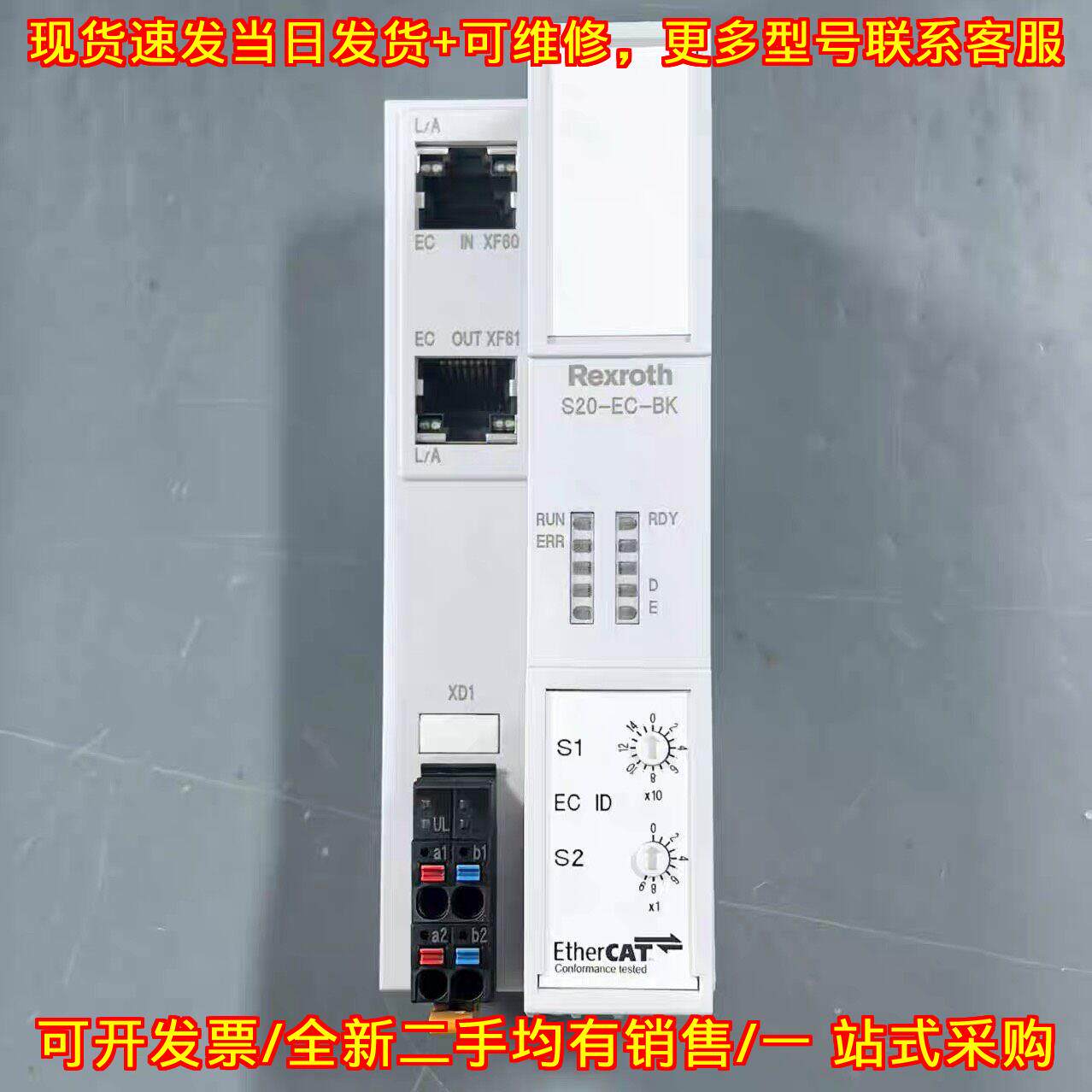 议价S20-EC-BK R91117 Rexroth力士乐工控模块维修