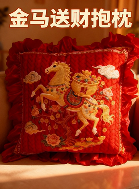 中式复古印刷刺绣马抱枕红色花边客厅沙发靠垫春节装饰手工