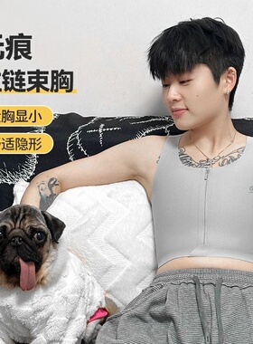 TOP女带夏女薄束胸超平拉链束胸缩胸神器大胸显小精品