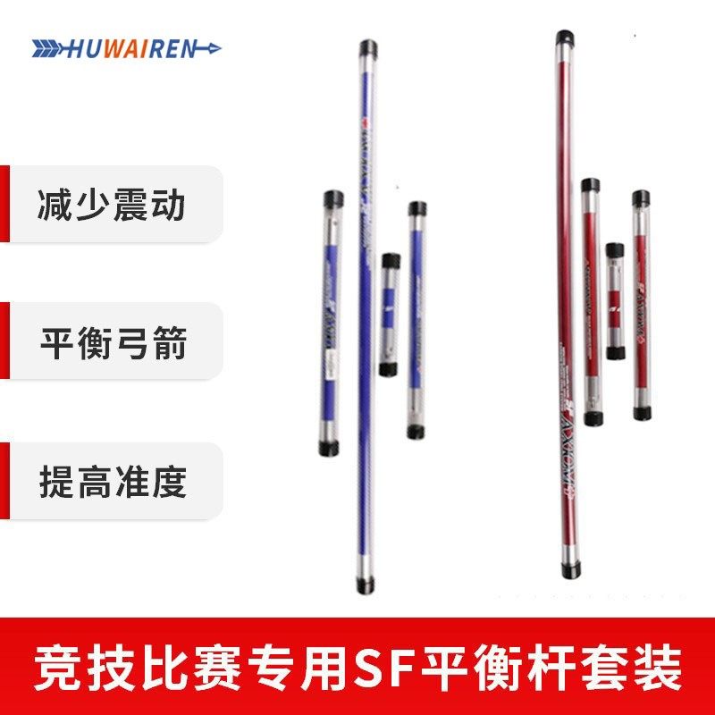 huwairen反曲弓箭减震器弓箭套装配件户外射击比赛传统弓瞄具配件