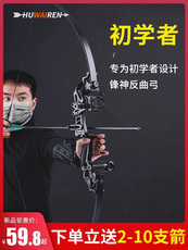 Боу 反曲弓弓箭射击运动复合弓传统弓射箭器材户外高精度合金弓箭专业