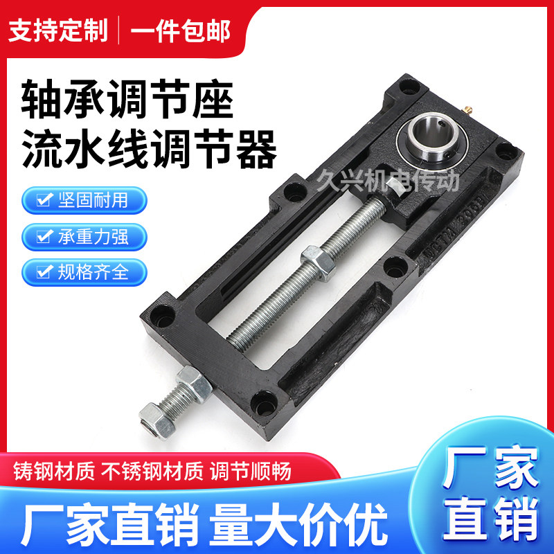 可调节轴承座UCTM输送流水线TFU205涨紧座钢板铸钢滑块轴承座滚筒