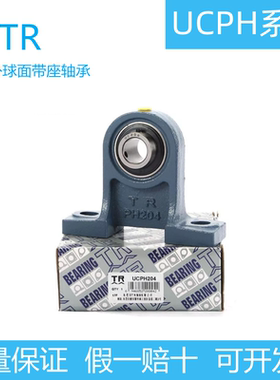 东莞TR带座外球面轴承UCPH204 205 206 207 208 209 210 211 212
